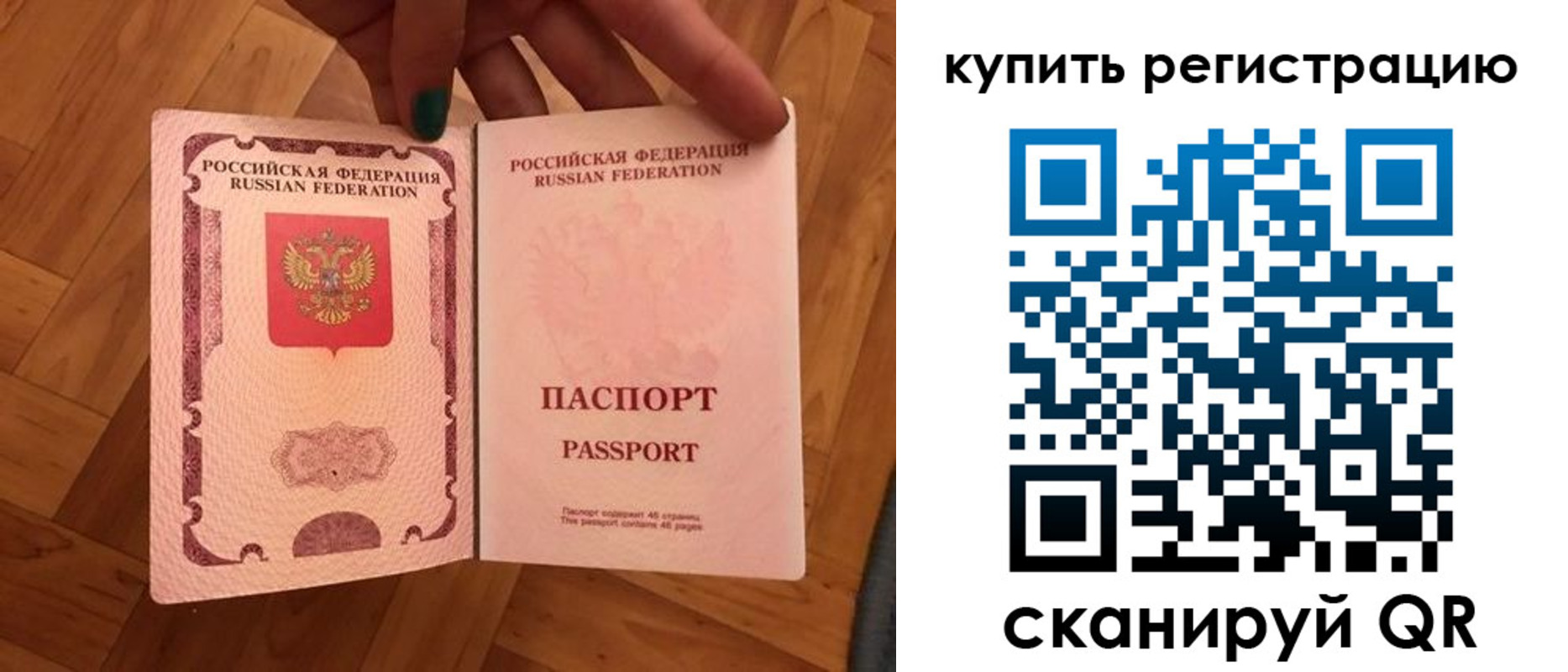 временная регистрация надежно в Шуе