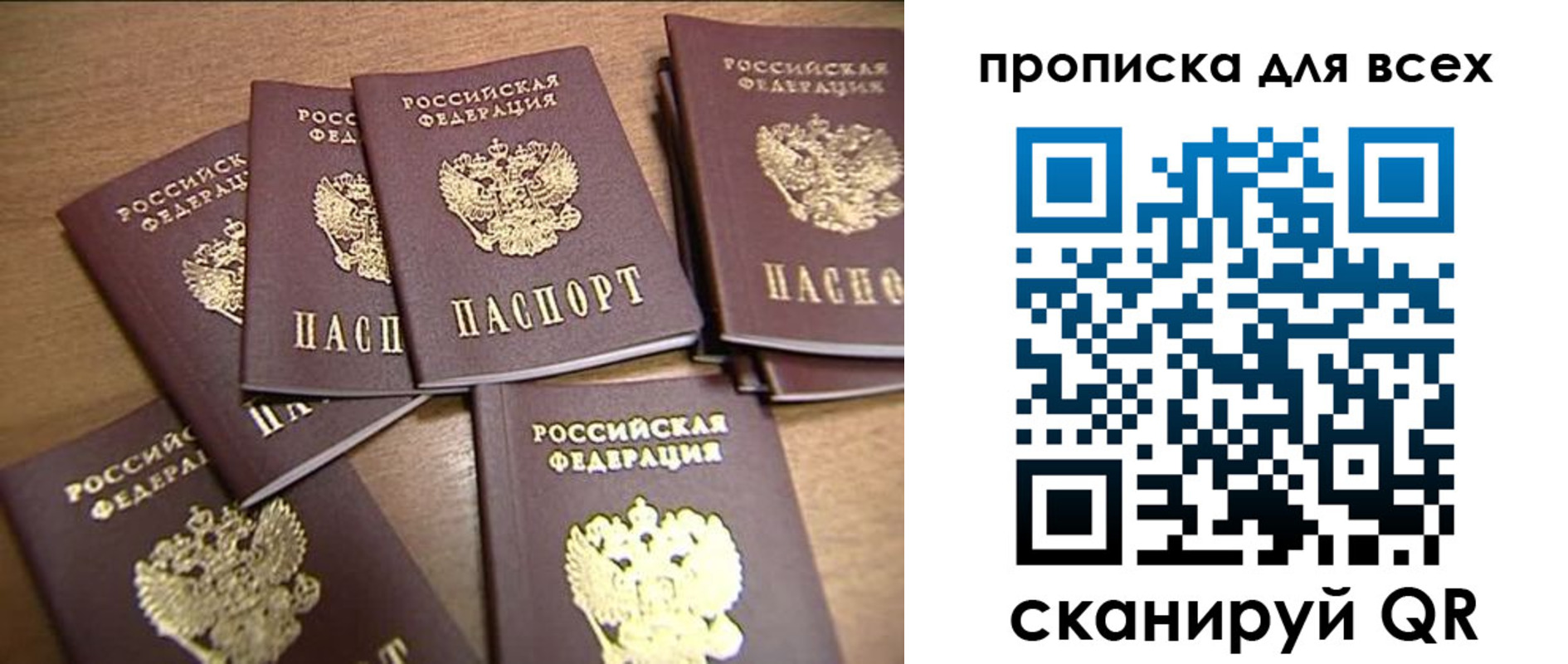 временная регистрация для школы в Шуе