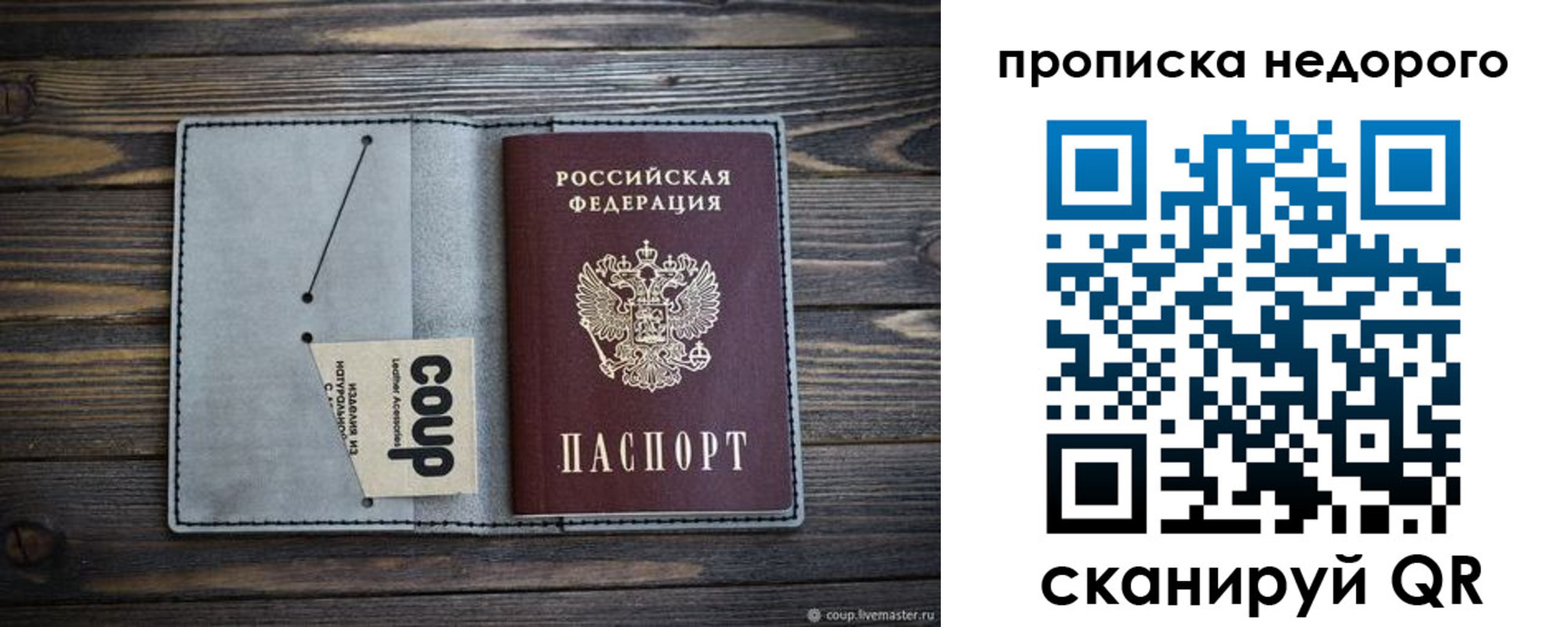 пропишу в квартире в Шуе