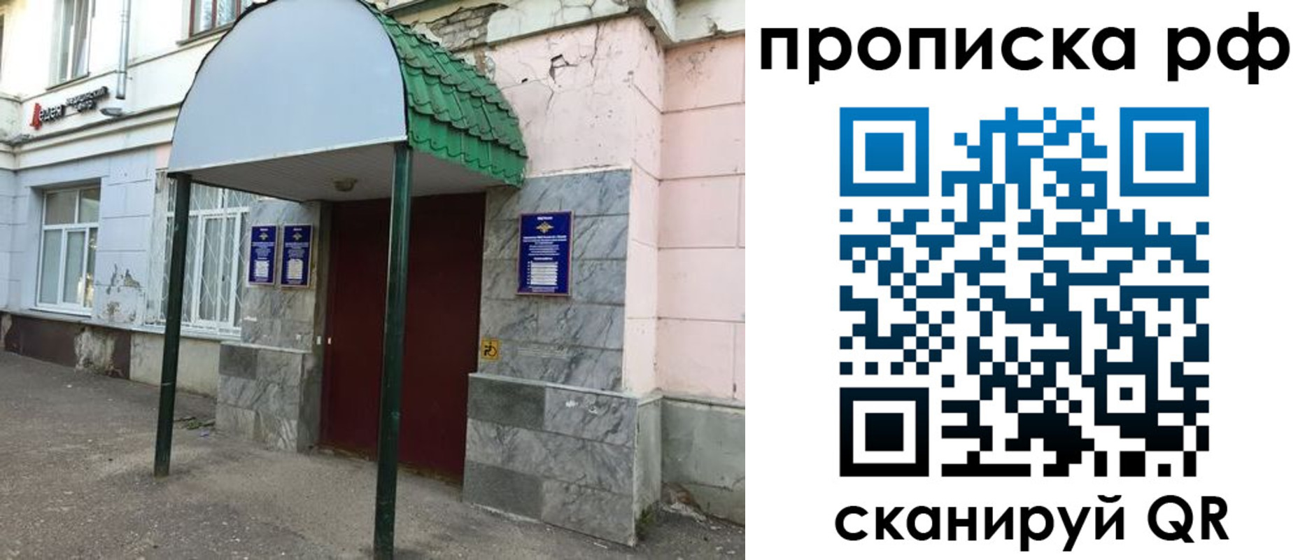 регистрация в Шуе