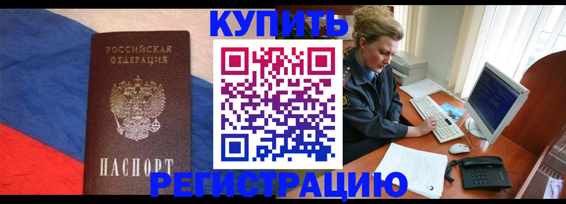временная регистрация собственник в Шуе