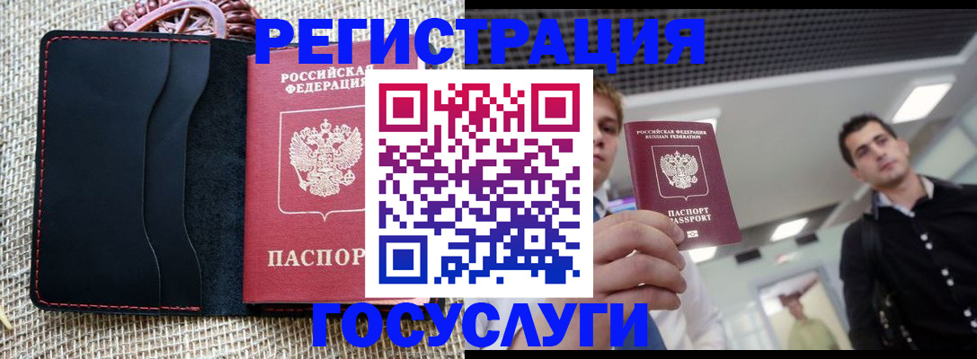 временная регистрация гарантия в Шуе