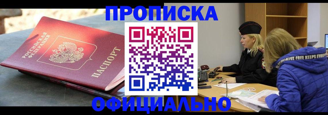 временная регистрация собственник в Шуе