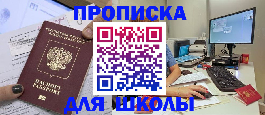 прописка поиск в Шуе