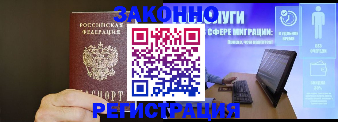 временная прописка в Шуе