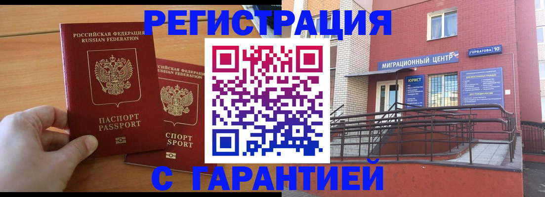 прописка поиск в Шуе