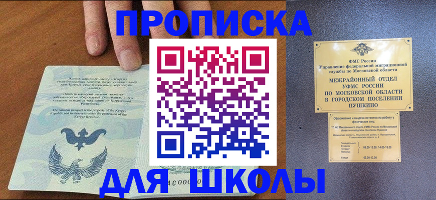 прописка иностранных граждан в Шуе