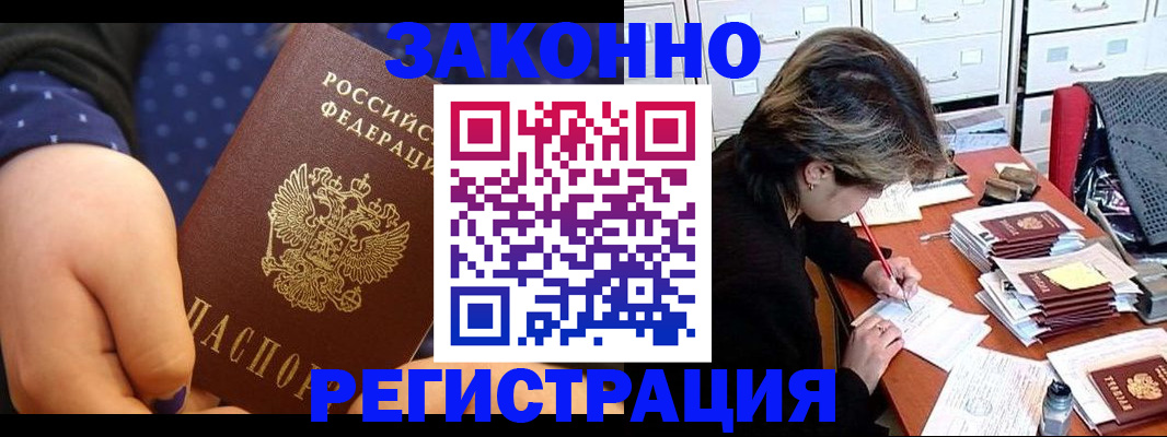 прописка для военкомата в Шуе